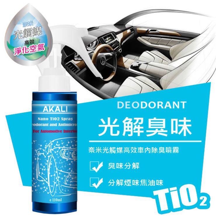 車易淨 高效殺菌除臭噴霧 100ml 車用噴霧除臭去味 小駱駝生活