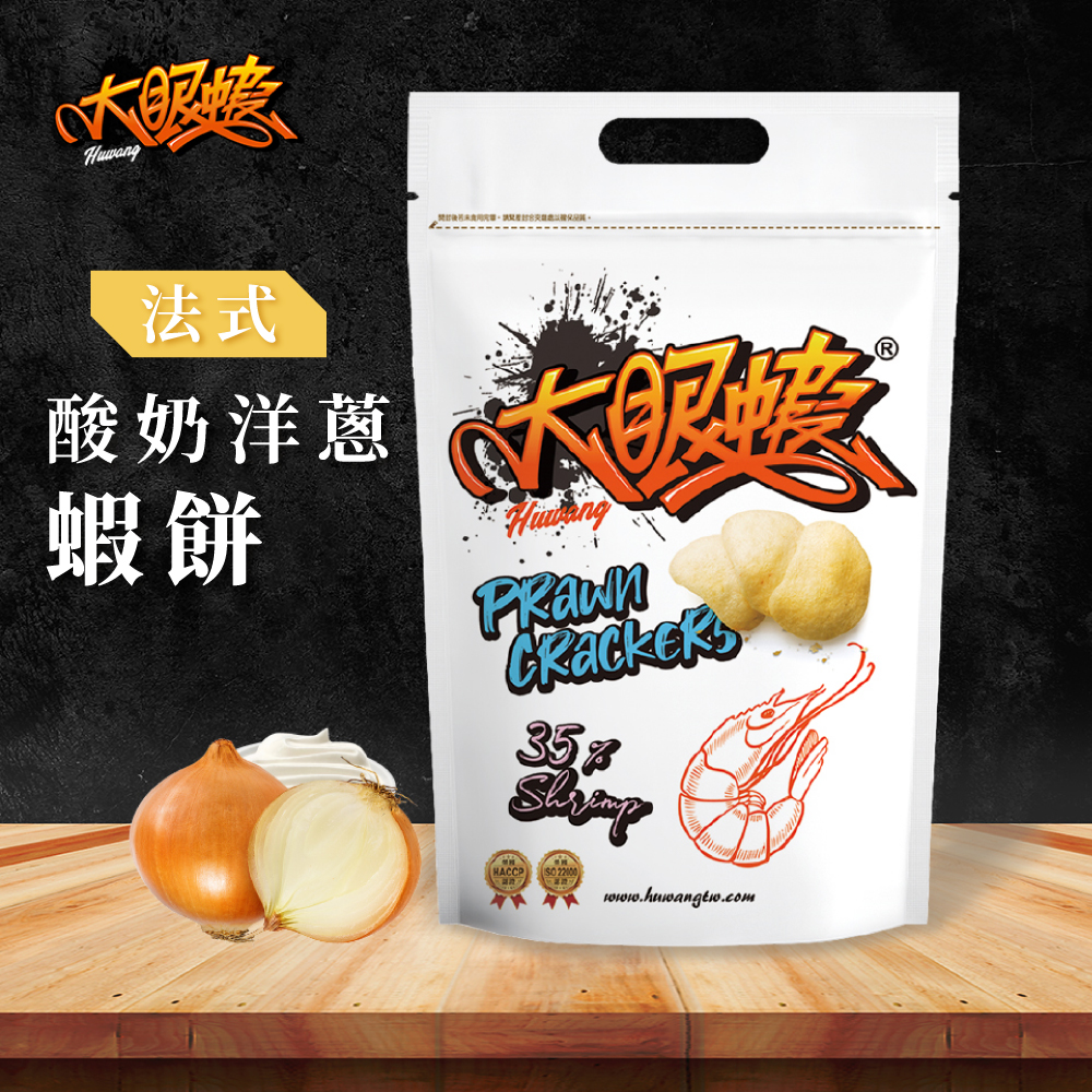 【大眼蝦】蝦肉餅 大片袋裝 法式酸奶洋蔥風味 (100g/袋) 蝦餅