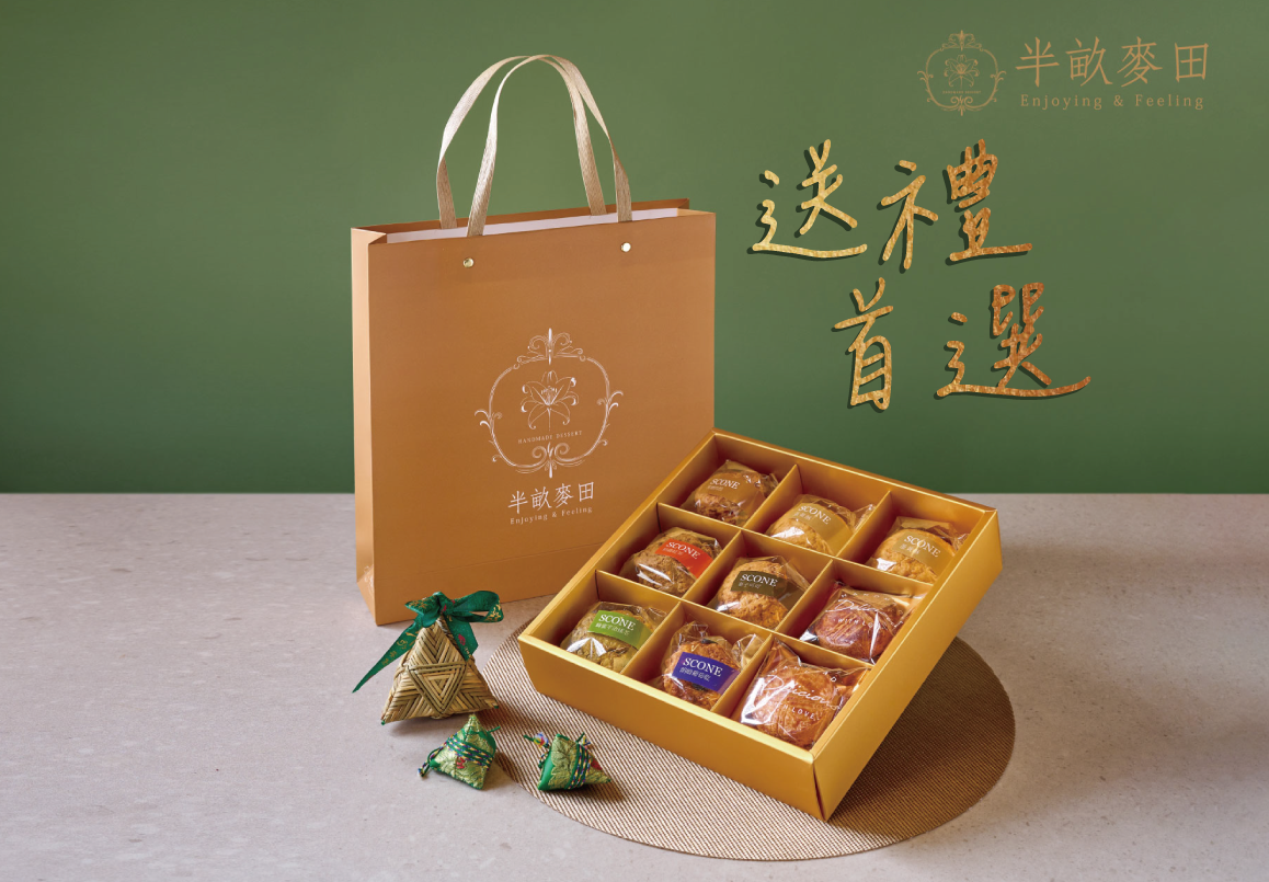 送禮首選.png