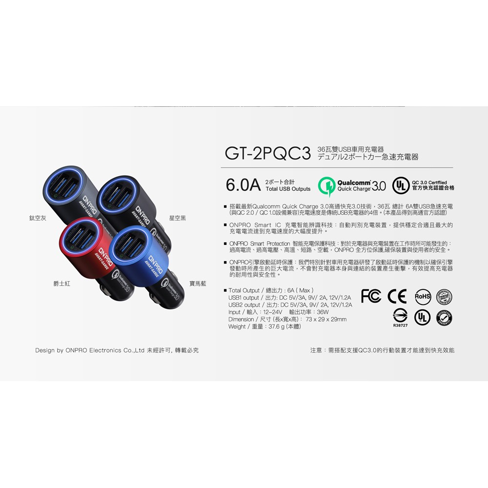 Onpro 6a雙快充3 0急速車用充電器gt 2pqc3 小駱駝3c