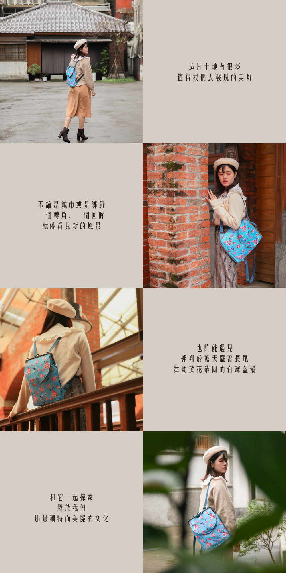 背上藍鵲牡丹口金後背包，一起探索台灣美麗的文化。
